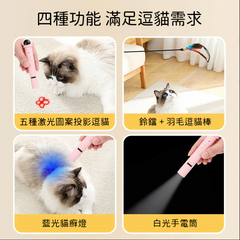 Laser para Gatos com Lanterna LED e Luz UV